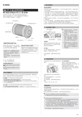 CANON佳能RF-S55-210mm F5-7.1 IS STM
